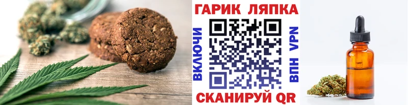 Cannafood марихуана  Сенгилей 