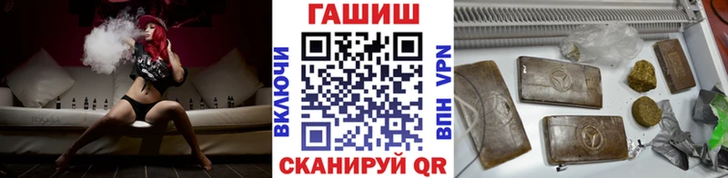 ГАШИШ VHQ кракен ССЫЛКА Сенгилей