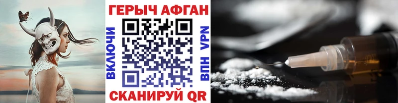 Героин белый Сенгилей