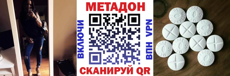 МЕТАДОН methadone  купить наркотики цена  Сенгилей 